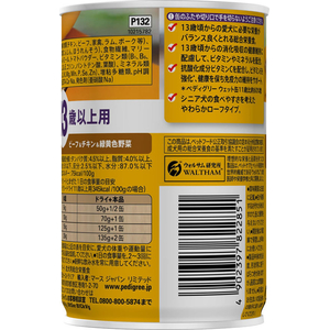 マースジャパン ペディグリー 13歳以上用 ビーフ&チキン&緑黄色野菜 400g FCJ470P-イメージ3