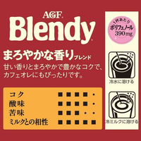 味の素AGF FCC5770 ブレンディ インスタントコーヒー まろやかな