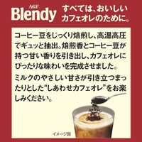 味の素AGF FCC5770 ブレンディ インスタントコーヒー まろやかな