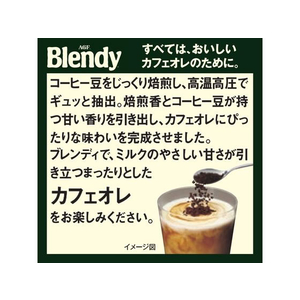 味の素ＡＧＦ ブレンディ インスタントコーヒー まろやかな香りブレンド袋 70g FCC5770-イメージ5