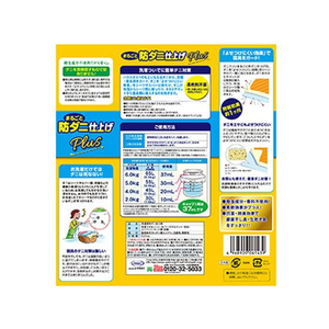 ＵＹＥＫＩ ダニクリン まるごと仕上げ剤 Plus 500mL FCR6412-イメージ2
