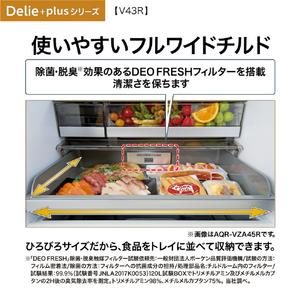 AQUA 【右開き】433L 4ドア冷蔵庫 e angle select Delie（デリエ） チタンシルバー AQR-V43E5(S)-イメージ16