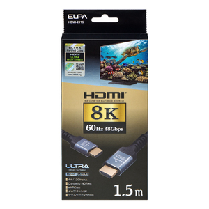 エルパ HDMIケーブル ウルトラハイスピード 8K 1．5m HDMI-2115-イメージ1