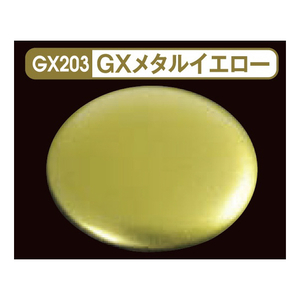 GSIクレオス Mr.メタリックカラーGX GXメタルイエロー GX203メタルイエロ- GSIクレオス Mr.メタリックカラーGX GXメタルイエロー GX203メタルイエロ-