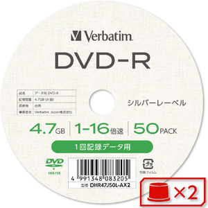 Verbatim データ用DVD-R 4．7GB 16倍速対応 シルバーレーベル 100枚入り(50枚×2個) DHR47J50L-AX2-イメージ3