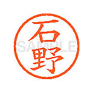 シヤチハタ XL-6(石野) F810579-XL600208-イメージ1