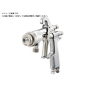 アネスト岩田 食液塗布専用ハンドスプレーガン ノズル口径Φ1.5 FC478YU-4023691