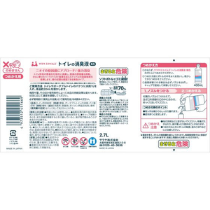 サラヤ サラヤスマイルズ トイレの消臭液 無色 2.7L FC347TF-イメージ2