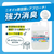 サラヤ サラヤスマイルズ トイレの消臭液 無色 2.7L FC347TF-イメージ4