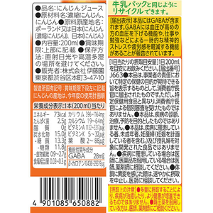 伊藤園 充実野菜 理想のにんじん 200mL×24本 FC472YN-イメージ2