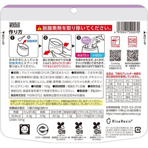 アルファー食品 安心米 ひじきご飯(玄米入り) FC370SV-イメージ3