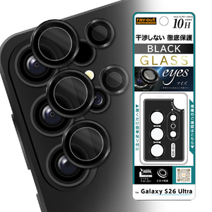 レイ・アウト Galaxy S26 Ultra用カメラ保護 レンズプロテクター eyes 硬度10H ブラック RT-GS26UFG/CALCB-イメージ1