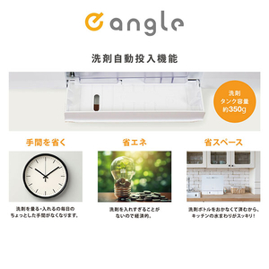 e angle 食器洗い乾燥機 ホワイト ANG-DW-A13W-イメージ5