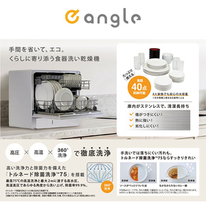 e angle 食器洗い乾燥機 ホワイト ANG-DW-A13W-イメージ6