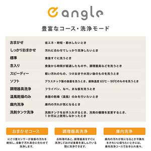 e angle 食器洗い乾燥機 ホワイト ANG-DW-A13W-イメージ7