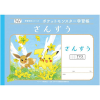 ショウワノート ポケットモンスター学習帳 さんすう 7マス B5判 FC141RJ-PL-1-2