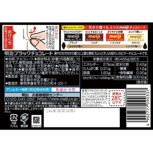 明治 ブラックチョコレート BOX 120g FCF255N-イメージ2