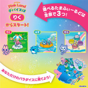 バンダイ Tamagotchi Paradise Pink Land ﾀﾏｺﾞﾂﾁﾊﾟﾗﾀﾞｲｽPINKLAND-イメージ8