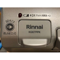 リンナイ KG67PBRL-13A 【都市ガス用】ガステーブル(左強火力 