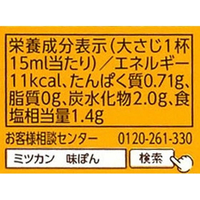 ミツカン F800179 味ぽん 360ml |エディオン公式通販