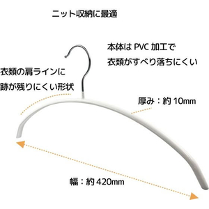 シンコハンガー MCニットハンガノンスリップ3本×20 WH FCF379S-イメージ4