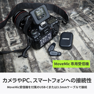 SHURE MoveMic Oneクリップオン・ワイヤレスマイクロホン2本入り、専用受信機キット MOTIVシリーズ ブラック MV-TWO-KIT-J-Z6-イメージ6
