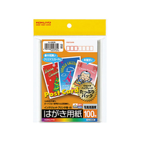 コクヨ インクジェット用はがき用紙(両面マット紙) 100枚 FC01747-KJ-2635
