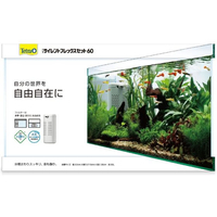 スペクトラムブランズジャパン テトラ サイレントフレックスセット 60 FCK0141