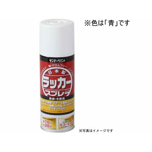 サンデーペイント ラッカースプレーJ 青 300mL FC149SN-#20007J-イメージ1