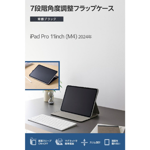 エレコム 11インチiPad Pro(M4)用フラップケース 角度調整 ドローイング 7アングル ブラック TB-A25PMWVDBK-イメージ3