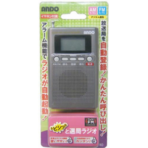 アンドー ビシッと選局ラジオ R16-718D-イメージ3