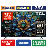 TCL 75V型4Kチューナー内蔵4K対応液晶テレビ e angle select 75C69K