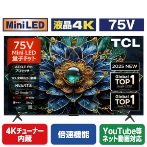 TCL 75V型4Kチューナー内蔵4K対応液晶テレビ e angle select 75C69K-イメージ1