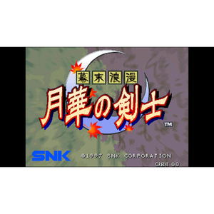 SNK アケアカNEOGEO セレクション Vol．4【Switch】 HACPBMRJA-イメージ16