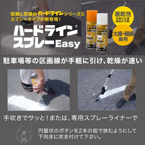 アトムサポート アトムペイント/ハードラインスプレーEASY 400mL 黄 FC718SM-イメージ3