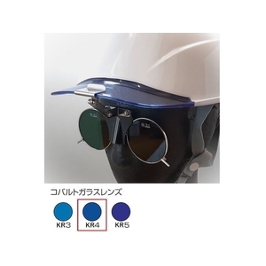 TOA BOJIN/ひさし有りヘルメット取付遮光めがね 383BL KR4 FC371VR-6189573-イメージ1