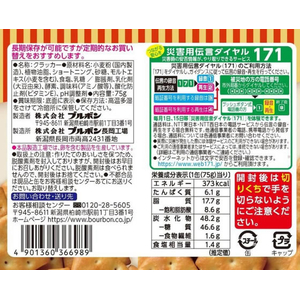 ブルボン 缶入クラッカー 75ｇ FCJ993G-イメージ2