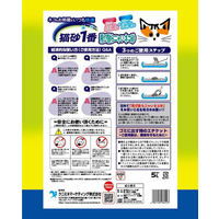 クニミネ工業 F850686 飛び散らニャいネコ砂 5L |エディオン公式通販