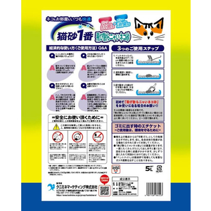 クニミネ工業 飛び散らニャいネコ砂 5L F850686-イメージ2