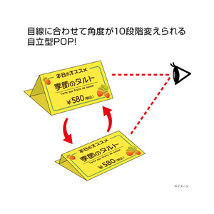 ヒサゴ ラミラスター スタンド イエロー 8シート入り FCL9853-CPP103YS-イメージ3