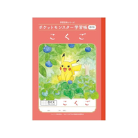 ショウワノート ポケットモンスター学習帳 こくご 8マス B5判 FC142RJ-PL-8-1