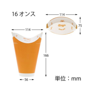 ヘイコー バタフライカップ 16オンスコールドシングル オレンジ 35個 FC930SE-004535209-イメージ4