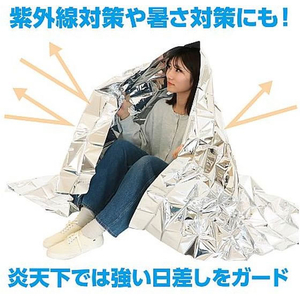 アーテック 大判ミラーシート[耐寒シート] FCF486G-0-9030-01-イメージ4