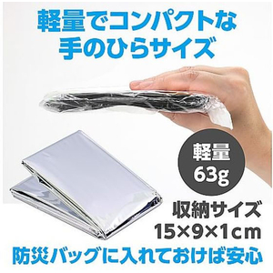 アーテック 大判ミラーシート[耐寒シート] FCF486G-0-9030-01-イメージ5