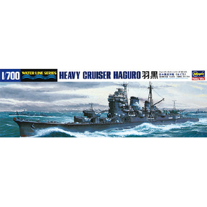 ハセガワ 1/700 日本海軍 重巡洋艦 羽黒 HWL335ﾊｸﾞﾛN-イメージ1