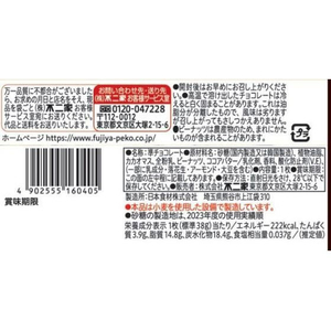 不二家 ピーナッツ&チョコレート FCE034Z-イメージ2