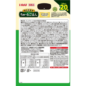 いなば ちゅーるごはん とりささみバラエティ 14g×20P FCF670N-イメージ2