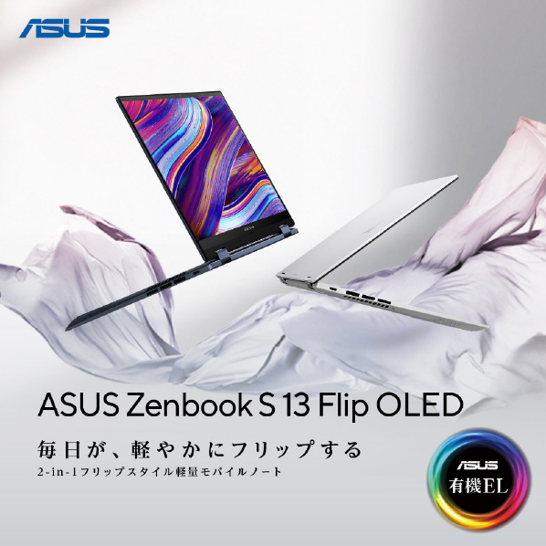 ASUS ノートパソコン Zenbook S Flip 13 OLED ポンダーブルー UP5302ZA-LX157WS Zenbook Flip Type OLEDは USB また ASUS ノートパソコン OLED TM WiFi Master Home core 16GB