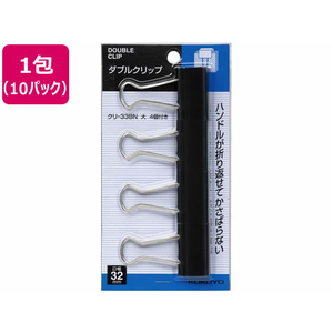 コクヨ ダブルクリップ 大サイズ W32mm 4個入 10パック FC02641-ｸﾘ-33BN-イメージ1
