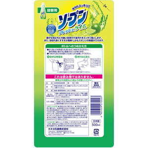 カネヨ石鹸 ソープンフレッシュライム 詰替 500mL FCJ270C-イメージ2